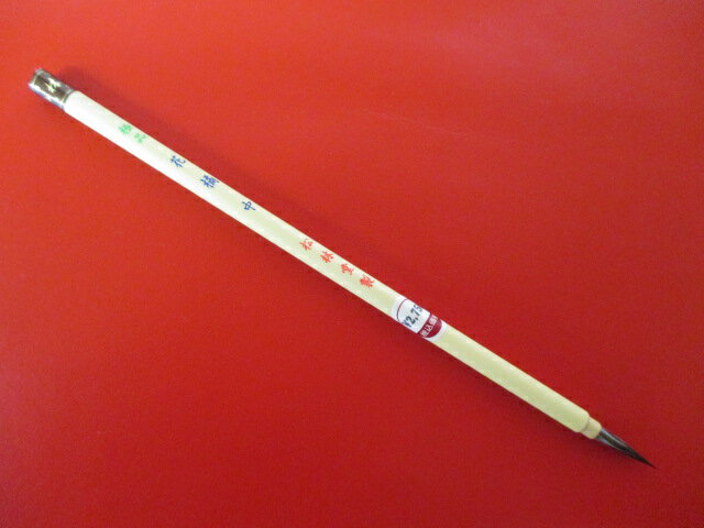 松林堂 かな細筆 花橘(中)(定価2750円 銀キツネ 古筆臨書)【小筆 書道 筆 細筆 仮名用筆】