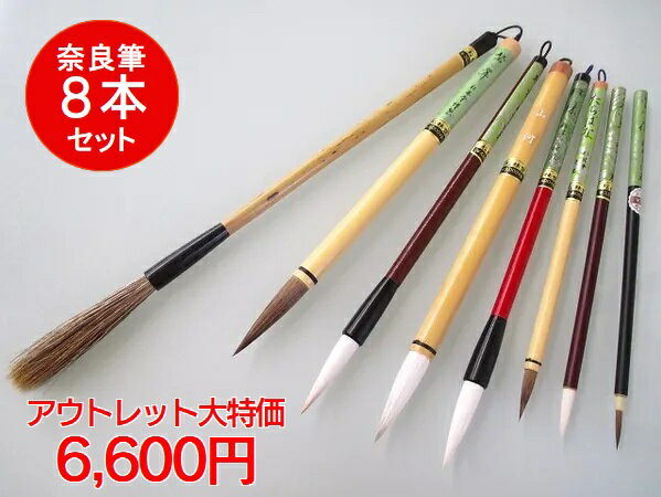 narafude8set-top.jpg narafude8set-top.jpg
