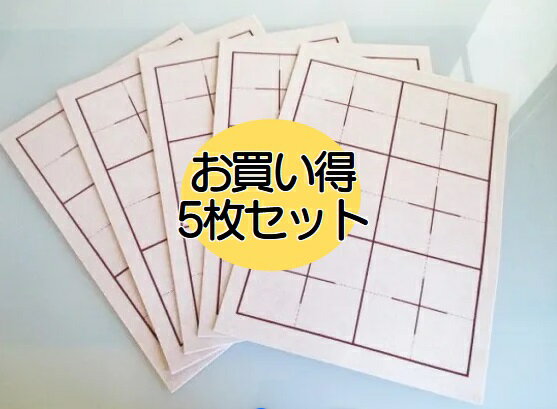 半紙用 罫線入下敷き 5枚セット《名前欄無し》ベージュ【両面罫線入り フェルト 習字 下敷き 書道下敷き 白】