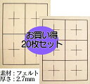 ★厚さしっかりで墨の吸い込みもよし！ 　『半紙用　下敷き』 肌触りの良いフェルト素材で、バランスのとり易い両面罫線入りの半紙用下敷きです。 表4文字用、裏6文字用の罫線入りで字がまっすぐ書けます。 サイズ : 27.3cm×38cm (厚さ2.7ミリ) 半紙をおいても線がくっきり！ 〔配　送〕 ※こちらの商品は送料無料ですが、普通郵便での発送とさせていただきます。そのため、日時指定配達はできません。 ※代金引換での発送はできません。 ※ゆうパックで発送する商品と一緒にご注文の場合は代金引換での発送を承れます。