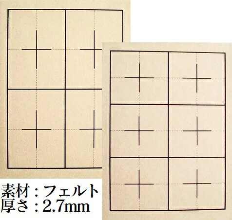 [ メール便可 ] ＜当店オリジナル＞ 繰り返し何度も使える 水で書ける 水書き用紙 ボード B5 10枚組