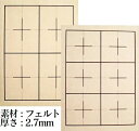 半紙用 罫線入下敷き《名前欄無し》ベージュ