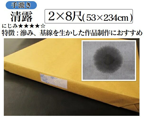 楽天市場】画仙紙 2 8尺の通販 楽天市場】画仙紙 2 8尺の通販