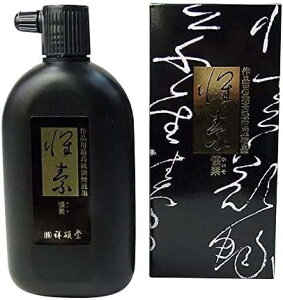 祥碩堂 墨液 特撰懐素(濃墨) 360ml (定価4620円)【力強い純黒 最高級油煙液墨 作品制作 書道用具 書道用品】