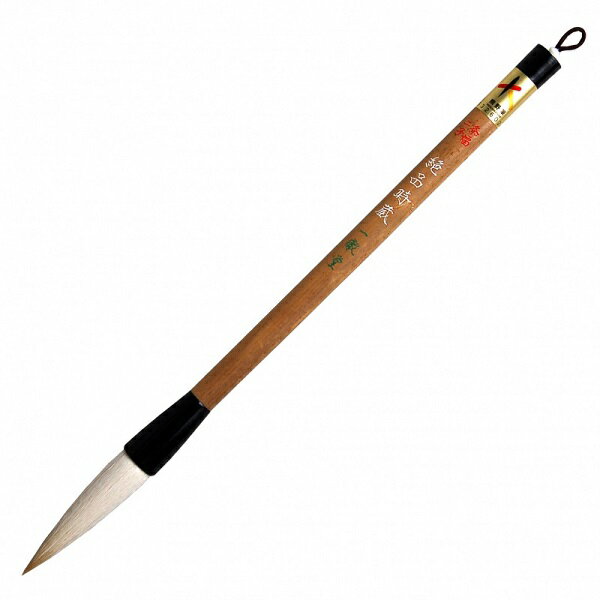 一徹堂 絶品 時蔵(条幅1号)(定価4,950円 羊毛 白天尾)【書道筆 毛筆 太筆 書道用筆】