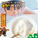 \ 母の日 遅れてごめんね &最大2000円OFFクーポンでオトク/【ミルクの旨味カップア イスクリーム4個】プチギフト プレゼント 食品 御祝 お取り寄せ お...