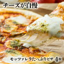  入学祝 御祝 ご挨拶 母の日 プレゼント 牧場 pizza チーズ 冷凍ピザ お返し ギフト 内祝い お礼 お返し 送料無料 便利 パーティー バーベキュー キャンプ 誕生日 食品