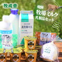 \ 母の日 まだ間に合う &10%OFFクーポン/【飛騨の乳製品バラエティーセット】 ギフト 贈り物 ヨーグルト 乳製品 食品 パーティー 詰め合わせ チーズ ...