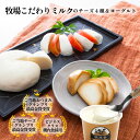 \ 母の日 まだ間に合う/【チーズ4種&ヨーグルトセット】 プレゼント 御祝 甘くない ギフト チーズ モッツァレラ セミハード ヨーグルト ギフト 内祝い お...