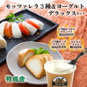 母の日 父の日 の贈り物に 商品説明名称ナチュラルチーズ 原材料名 ●フレッシュモッツァレラチーズ：生乳、食塩 ●チーズのわさび醤油漬け：生乳、醤油加工品、わさび粉、調味料(アミノ酸等)、香料(原材料の一部に乳、小麦、大豆、さばを含む) ●チーズの溜り醤油漬け:生乳、醤油加工品、調味料(アミノ酸等)(原材料の一部に乳、小麦、大豆、さばを含む) ●生クリームヨーグルト：牛乳、砂糖、生クリーム、乳製品、寒天、ゼラチン、香料 内容量フレッシュモッツァレラチーズ100g×2個、チーズのわさび醤油漬け100g×1個、チーズのたまり醤油漬け×2個、生クリームヨーグルト90ml×6個 賞味期限別途商品ラベルに記載8日以上保存方法冷蔵 製造者有限会社　牧成舎 岐阜県飛騨市古川町増島町17−8電話番号　0577−73−2226こんなギフトシーンに 内祝い・出産内祝い・結婚内祝い・快気内祝い・快気祝い・引出物・引き出物・結婚式・新築内祝い・お返し・入園内祝い・入学内祝い・就職内祝い・成人内祝い・退職内祝い・満中陰志・香典返し・志・法要・年忌・仏事・法事・法事引き出物・仏事法要・お祝い・御祝い・・ギフト・一周忌・三回忌・七回忌・出産祝い・結婚祝い・新築祝い・入園祝い・入学祝い・就職祝い・成人祝い・退職祝い・退職記念・お中元・お歳暮・お年賀・粗品・プレゼント・お見舞い・記念品・賞品・景品・二次会・ゴルフコンペ・ノベルティ・母の日・父の日・敬老の日・敬老祝い・お誕生日お祝い・バースデイ・クリスマスプレゼント・バレンタインデー・ホワイトデー・結婚記念日・贈り物5月1日は合言葉デー！↓をクリックして合言葉GET 5月1日は合言葉デー！↓をクリックして合言葉GET 最大2000円OFFクーポンもお見逃しなく！ ↓是非こちらへのエントリーもお忘れなく！↓ 母の日 父の日 の贈り物に 飛騨のお取り寄せこだわりチーズはいかがでしょう