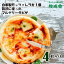 シーフードミックスピザ パーティー 記念日 誕生日 冷凍