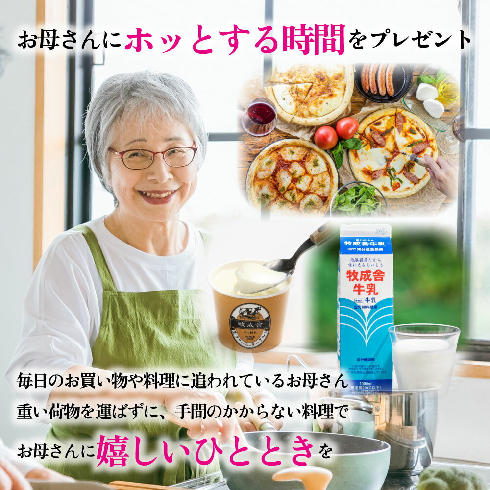 食フェスクーポン&1日は合言葉デー【牧成舎牛乳...の紹介画像3