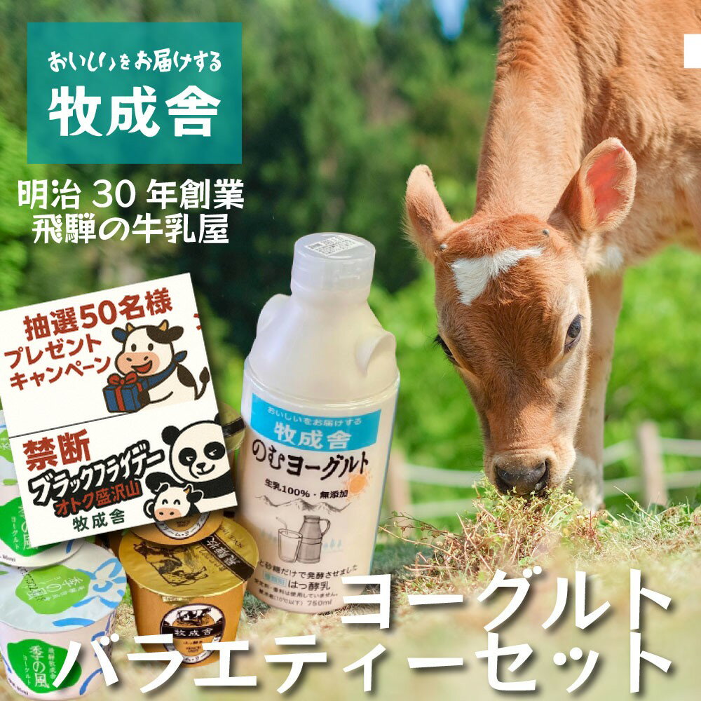 半額セール【 ヨーグルト バラエティー 7点 】産地直送 牧場 ちょっとしたプレゼント 食品 お取り寄せ ヨーグルト ギフト 詰め合わせ プチギフト 誕生日 内...