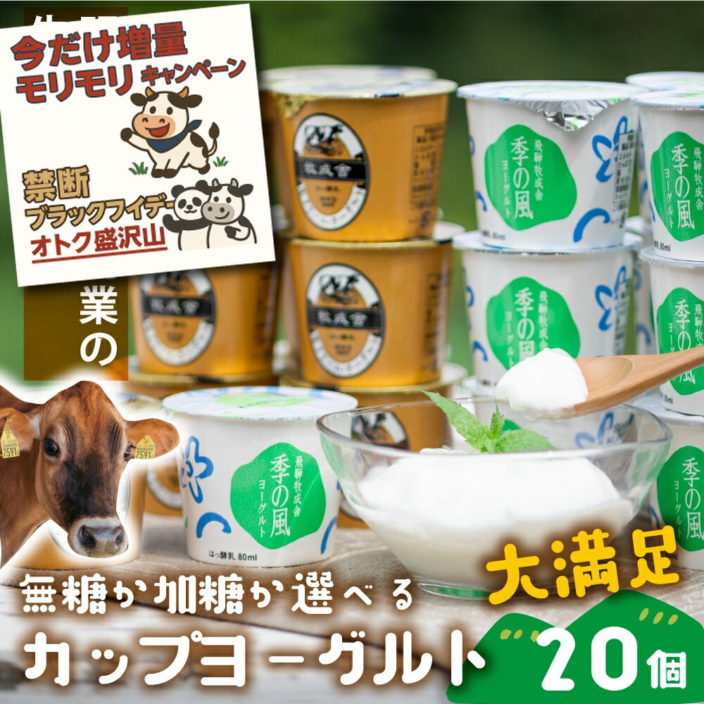 今だけ50%増量!禁断のブラックパンダフライデー&年末企画!【 ヨーグルト カップ 20個 】プレゼント プチギフト 引越し お祝い お誕生日 ヨーグルト ギフ...