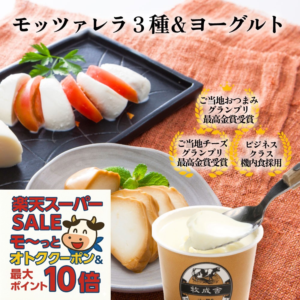 最大P10倍＆最大2000円OFFクーポンでオトク！白石麻衣さんお取り寄せの品！【 チーズ3種＆ヨー ...