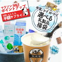 マラソンP20倍&100人に1人半額サプライズ!【訳あり乳製品福袋】食品ロス 2025 福袋 食品 訳あり 在庫処分 訳アリ 牛乳 ヨーグルト 乳製品 詰め合わ...