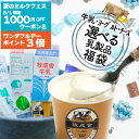 1000円OFFクーポン8月値上げ予定【 訳あり乳製品福袋】 食品ロス 2025 福袋 食品 訳あり 在庫処分 訳アリ 牛乳 ヨーグルト 乳製品 詰め合わせ チ...