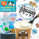 父の日 【乳製品5000円福袋】もったいない 訳アリ プチ贅沢 ご褒美 福袋 食品 2025 在庫処分 スイーツ おつまみ お取り寄せ 牛乳 ヨーグルト 食品ロ...