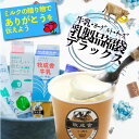 \ 母の日 遅れてごめんね/【乳製品5000円福袋】もったいない 訳アリ プチ贅沢 ご褒美 福袋 食品 2025 在庫処分 スイーツ おつまみ お取り寄せ 牛乳...