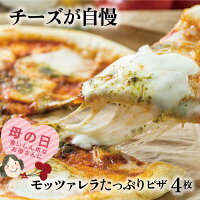 食フェスクーポン＆1日は合言葉デー！母の日専用商品 【牧成舎モッツァレラたっぷ...