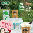 【ふるさと納税】「すずらん牛乳」美味しいセット　【飲料・ヨーグルト・プリン・ウィンナー・詰め合わせ】