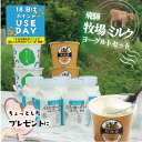 【訳あり乳製品福袋】 プレゼント セール 食品ロス 2024 福袋 食品 訳あり 在庫処分 訳アリ 牛乳 ヨーグルト 乳製品 詰め合わせ 応援 チーズ 御見舞 地域応援 生産者応援 新生活 入学 入学祝 引越し ご挨拶 卒業 卒業祝い