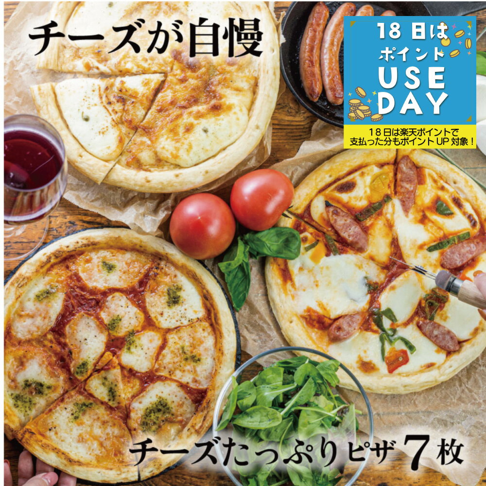 【冷凍】焼成ピザクラスト10インチ(直径約25センチ)　30枚(5枚x6パック)×3ケース