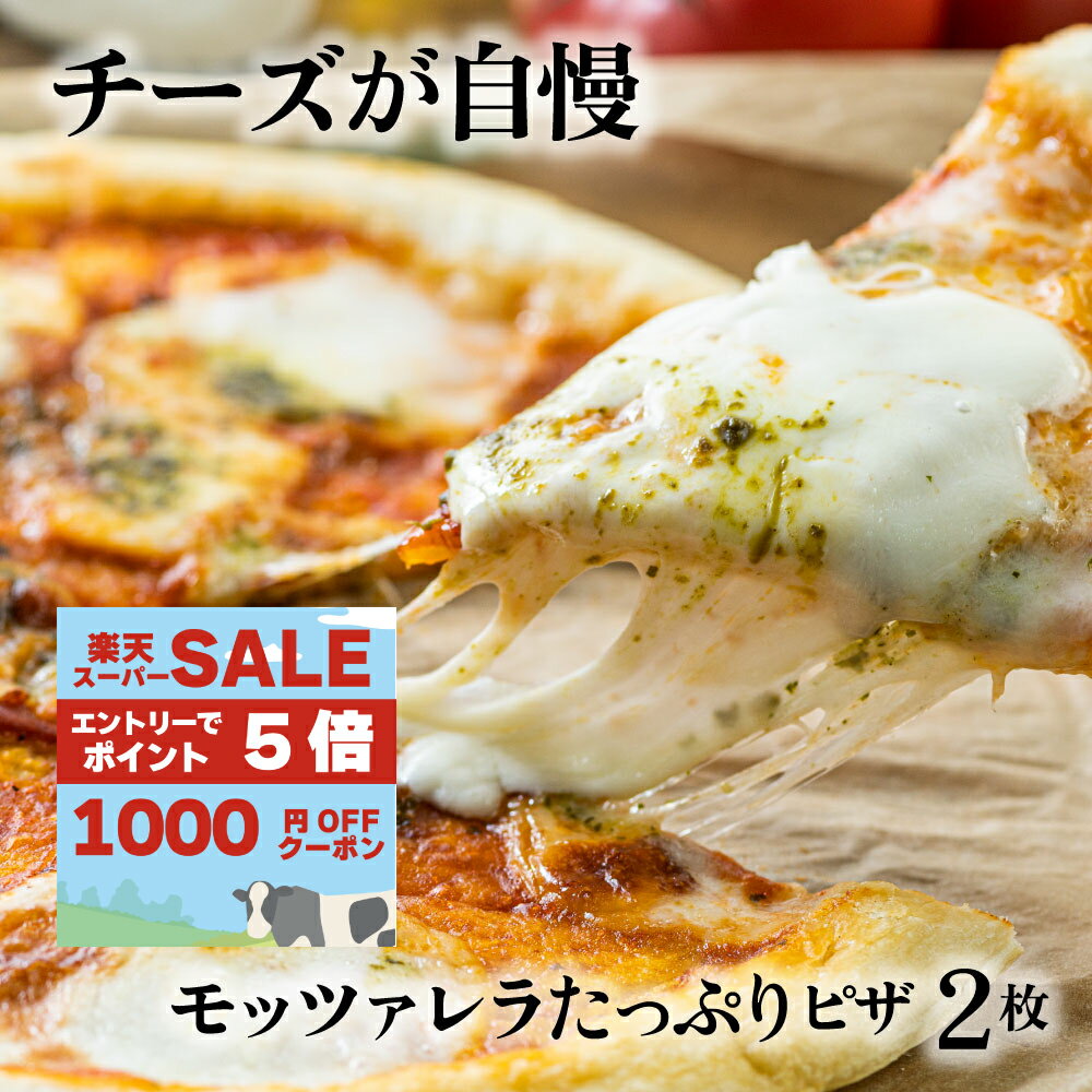 6月セール1000円OFFクーポン【モッツ