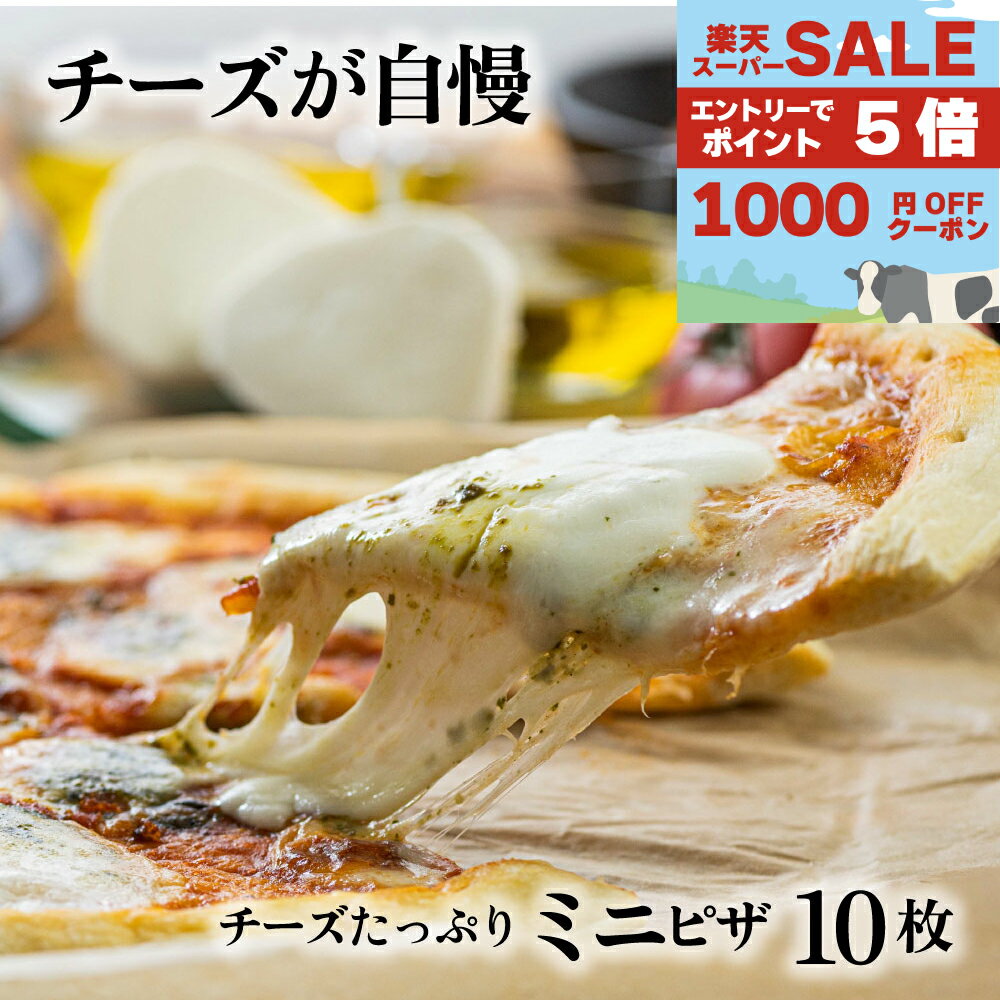 6月セール1000円OFFクーポン【チーズ