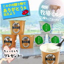 \ 母の日 遅れてごめんね &最大2000円OFFクーポンでオトク/【2種ヨーグルト6個セット】プレゼント ヨーグルト ギフト プチギフト ちょっとしたプレゼン...