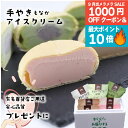 1000円OFFクーポン&P最大10倍!【 老舗こだわり最中アイス12個】ギフト 御祝 アイス最中 最中アイス プレゼント 贈り物 お返し お取り寄せ アイスクリーム ギフト スイーツ 詰合せ 高級アイス 牧成舎 プレゼント 食品 敬老の日