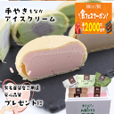 食フェスクーポン＆1日は合言葉デー 4000円 御祝 プレゼント ご挨拶 アイス アイスクリーム 母の日 父の日 もなか 最中 アイス最中 ギフト 詰め合わせ プレゼント 内祝い 送料無料 高級アイス パーティー お誕生日 牧成舎