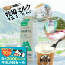 父の日 【乳製品お手軽セット】牧場 ギフト ヨーグルト チーズ 乳製品 低温殺菌牛乳 国産 モッツァレラ 詰合せ 詰め合わせ お礼 誕生日 自家用 健康 元気 ...