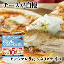 ピザ冷凍 / 【あす楽】送料無料！店長オススメ今月のピザ5枚セット / さっぱりチーズ・ライ麦全粒粉ブレンド生地・直径役20cm