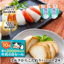 父の日 セール 【モッツァレラ2種5個入り】【テレビでも大好評】チーズ お誕生日 おつまみ 甘くない お返し 国産チーズ ギフト パーティー 内祝い ワイン お...