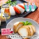 \ 母の日 まだ間に合う &10%OFFクーポン/【モッツァレラ2種5個入り】【テレビでも大好評】チーズ お誕生日 おつまみ 甘くない お返し 国産チーズ ギフ...