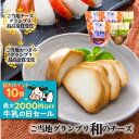父の日【 和 モッツァレラ チーズ 5個セット】おつまみ チーズ お酒 ギフト お取り寄せ お見舞い 国産 モッツァレラ手土産 ワイン ギフト 内祝 お誕生日 ...