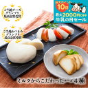 父の日 【チーズ4種セット】【白石麻衣さん絶賛】ギフト プレゼント 御祝 お取り寄せ チーズ 牧場 ギフト 内祝い おつまみ ワイン お酒 パーティー 日本酒 ...