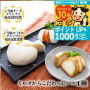セール ポイント10倍 父の日 【チーズ4種セット】【白石麻衣さん絶賛】ギフト プレゼント 御祝 お取り寄せ チーズ 内祝い おつまみ ワイン お酒 パーティー 日本酒 牧成舎 5000円 食品 お中元 中元 中元ギフト 楽天生活応援 生活応援