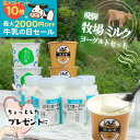 父の日 【ヨーグルトバラエティー11点セット】プレゼント ヨーグルト ギフト 2000円 3000円 食品 お取り寄せ 詰め合わせ プチギフト グルメ 乳製品 ...