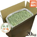 ◆◆令和5年度産新刈り◆牧草市場スーパープレミアムチモシー1番刈り牧草 7.5kg×2個口（15kg）（うさぎ・モルモットなどの牧草　業務用　シングルプレス）