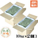 【令和6年度産新刈り】牧草市場 USチモシー3番刈り牧草 スーパーソフト 20kg(10kg×2個口)袋入 業務用(三番刈りソフトチモシー)