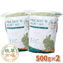 牧草市場 ダイエット牧草 クレイングラス 1kg (500g×2パック)