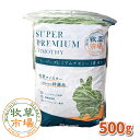 ◆令和5年度産新刈り◆牧草市場スーパープレミアムチモシー1番刈り牧草 500g(500g×1パック)（うさぎ・モルモットなどの牧草　シングルプレス）