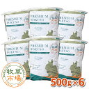 牧草市場 USチモシー2番刈り牧草 ソフトタイプ 3kg (500g×6パック)【ymt】