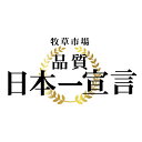 ◆令和5年度産新刈り◆牧草市場スーパープレミアムチモシー1番刈り牧草 10kg袋入（うさぎ・モルモットなどの牧草　業務用　シングルプレス） 2