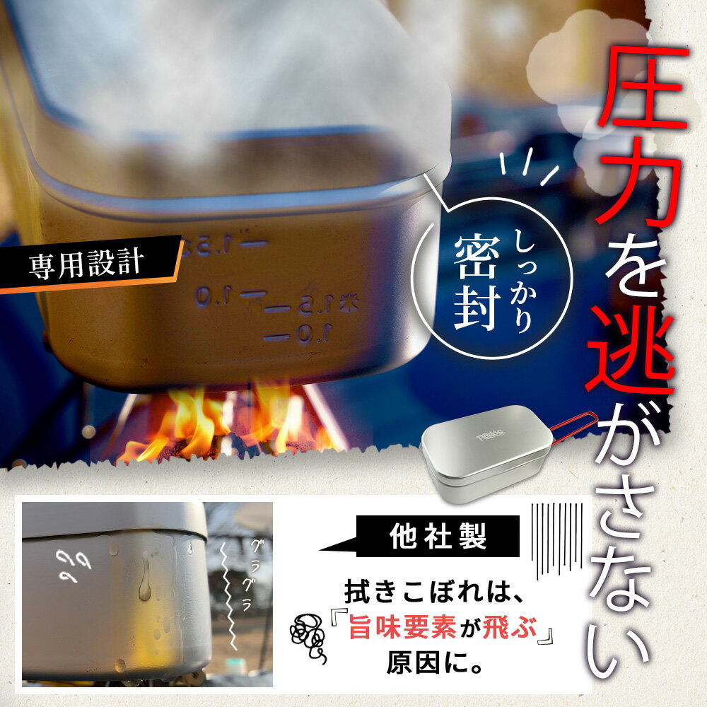 送料無料即日発送メスティンアウトドアライスクッカー飯盒ステンレスフッ素加工キャンプ飯車中泊ソロキャンプファミキャンテフロン1.5合炊飯2022年版調理器具ペグーレシピラージパスタおすすめ