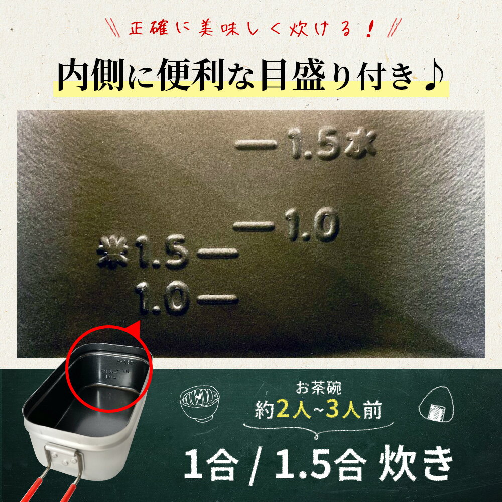 送料無料即日発送メスティンアウトドアライスクッカー飯盒ステンレスフッ素加工キャンプ飯車中泊ソロキャンプファミキャンテフロン1.5合炊飯2022年版調理器具ペグーレシピラージパスタおすすめ