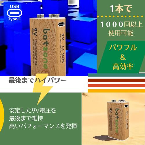 batzone 充電式 9V角形 1本 電池 角形 充電池 9V 高容量 3700mWh 約1000回 リチウムイオン電池 保護回路 エコ C電池 TYPE-C充電ケーブル付き リチウム電池 充電池 バッテリー リチウムイオン充電池 PSE 防災用充電池 bola1027-10039990 BOLA 楽天市場店 サンプル画像2