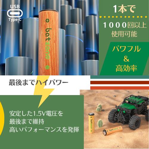 batzone 充電式 単4形 4本 電池 単四 充電池 1.5V 高容量 666mWh 約1000回 リチウムイオン電池 保護回路 エコ AAA電池 TYPE-C充電ケーブル付き リチウム電池 充電池 バッテリー リチウムイオン充電池 PSE 防災用充電池 bola1027-10039984 BOLA 楽天市場店 サンプル画像2